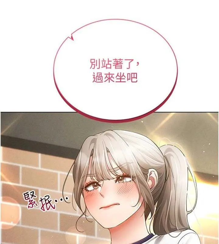 穿入VR成為性域獵人第59話-所以你不做嗎?