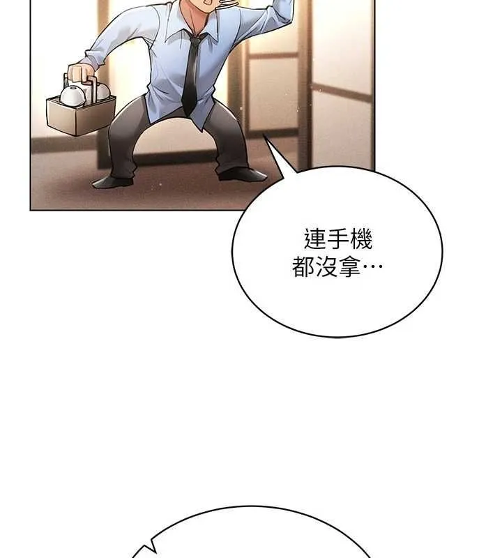 穿入VR成为性域猎人-第59話-所以你不做嗎? - 图片 17