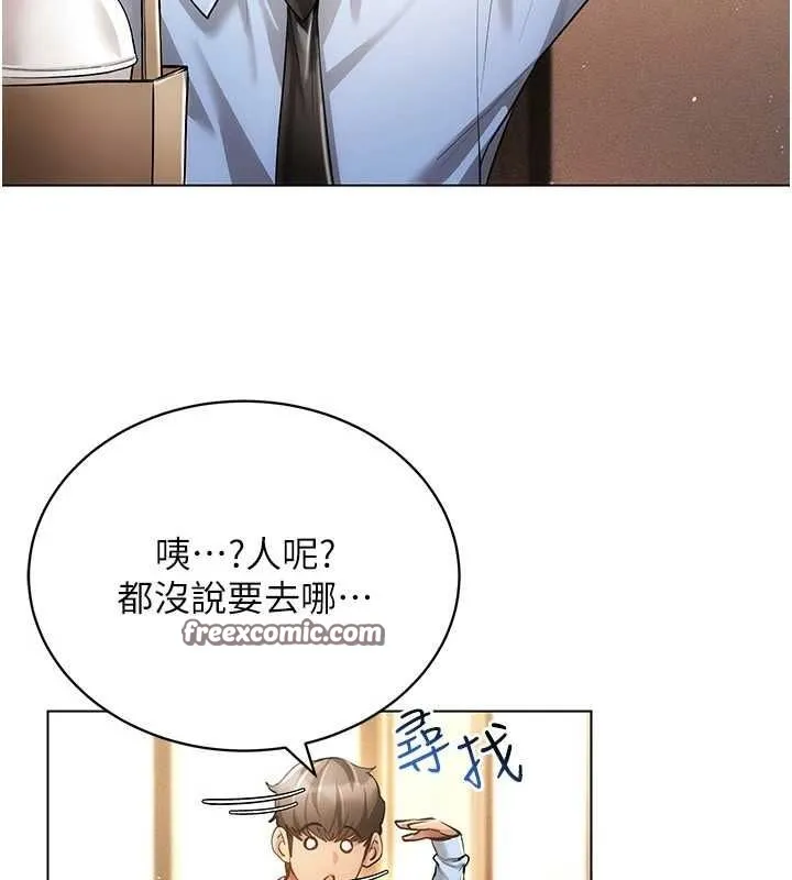 穿入VR成为性域猎人-第59話-所以你不做嗎? - 图片 16
