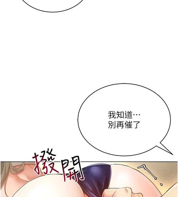 穿入VR成为性域猎人-第59話-所以你不做嗎? - 图片 22