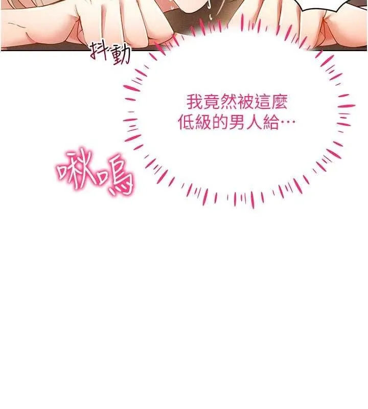 穿入VR成為性域獵人第59話-所以你不做嗎?