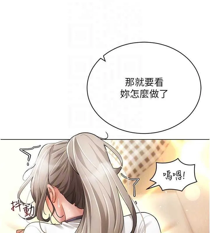 穿入VR成为性域猎人-第59話-所以你不做嗎? - 图片 25