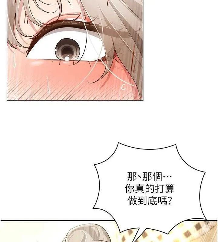 穿入VR成为性域猎人-第59話-所以你不做嗎? - 图片 39