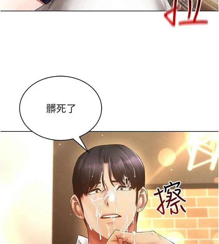 穿入VR成為性域獵人第59話-所以你不做嗎?