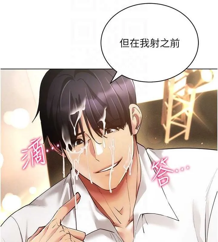 穿入VR成为性域猎人-第59話-所以你不做嗎? - 图片 44