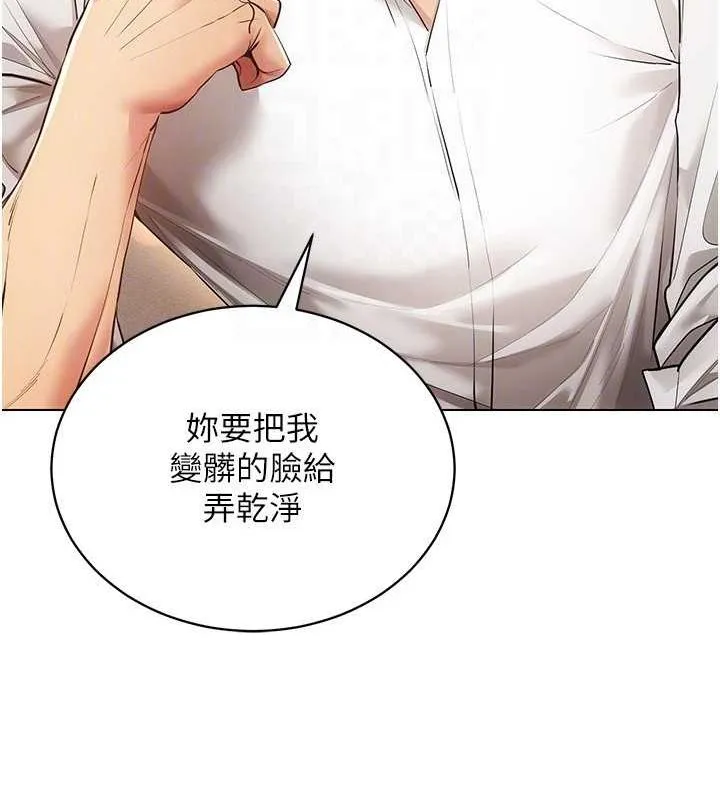 穿入VR成为性域猎人-第59話-所以你不做嗎? - 图片 45