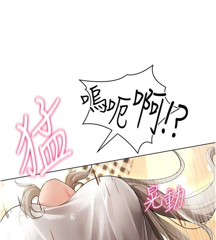 穿入VR成为性域猎人-第59話-所以你不做嗎? - 图片 51