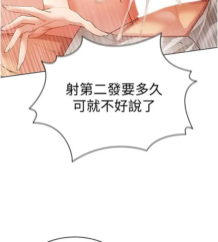 穿入VR成为性域猎人-第59話-所以你不做嗎? - 图片 53