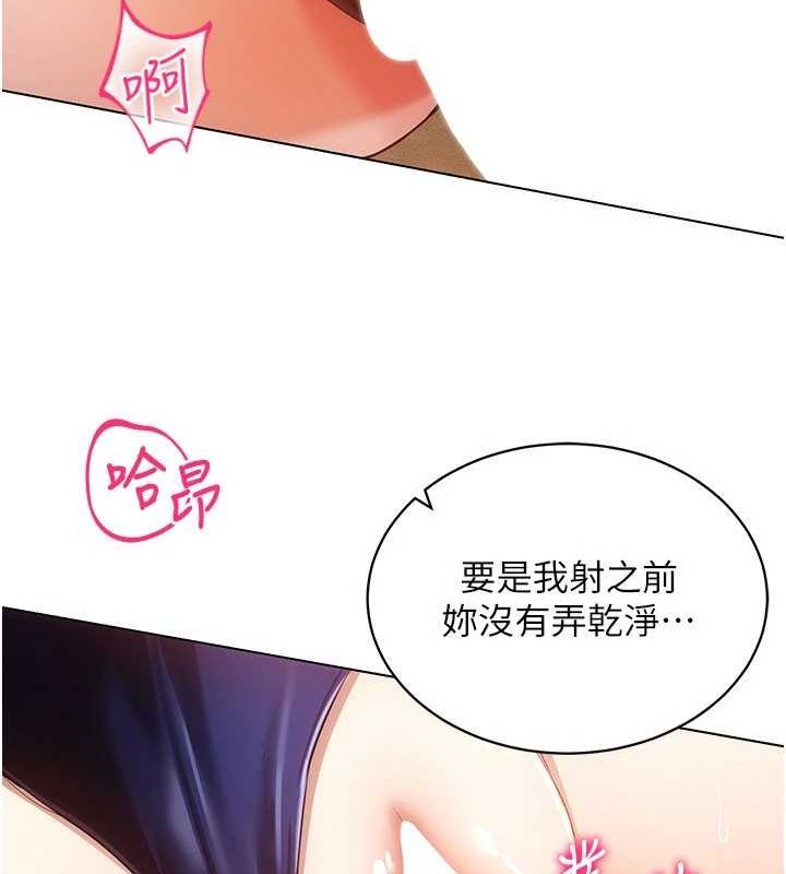 穿入VR成为性域猎人第59話-所以你不做嗎?