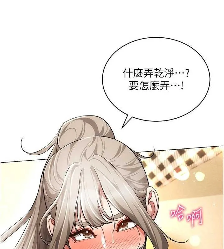 穿入VR成為性域獵人第59話-所以你不做嗎?