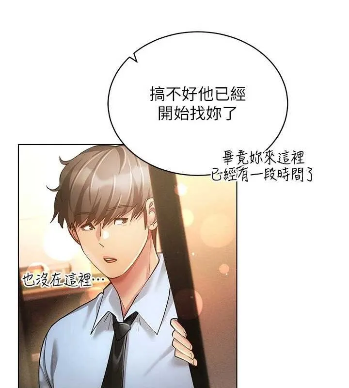 穿入VR成为性域猎人-第59話-所以你不做嗎? - 图片 56