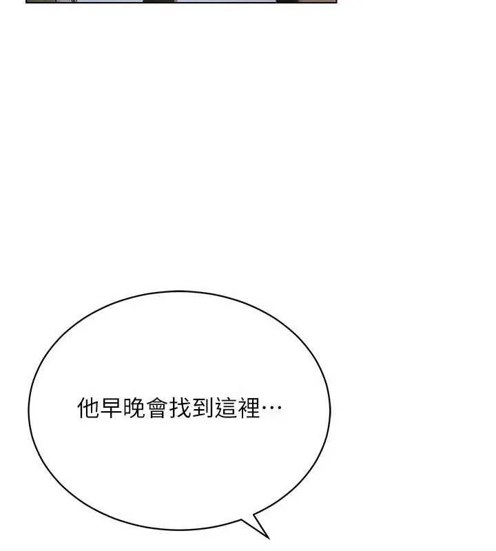 穿入VR成为性域猎人-第59話-所以你不做嗎? - 图片 57
