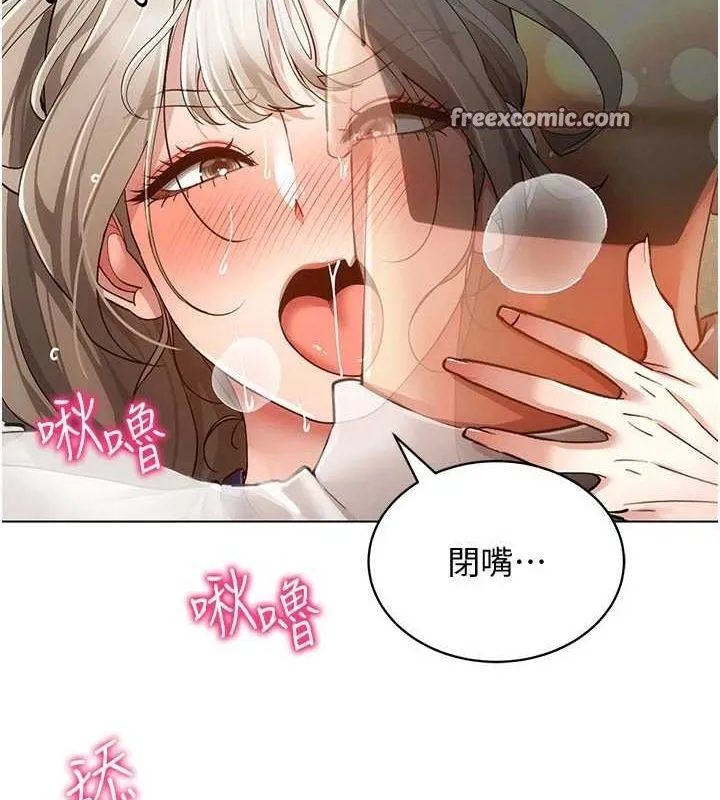 穿入VR成为性域猎人-第59話-所以你不做嗎? - 图片 64