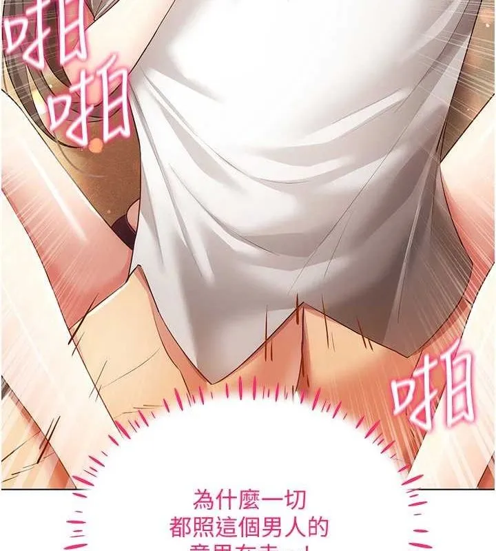 穿入VR成为性域猎人-第59話-所以你不做嗎? - 图片 67