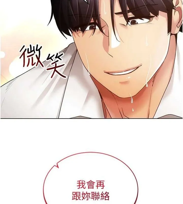 穿入VR成为性域猎人-第59話-所以你不做嗎? - 图片 77