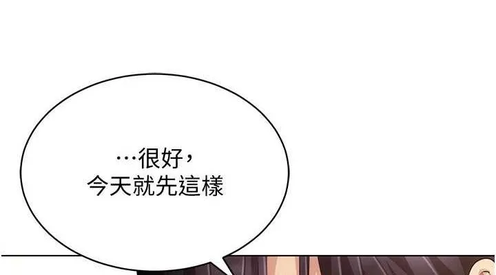 穿入VR成为性域猎人-第59話-所以你不做嗎? - 图片 76
