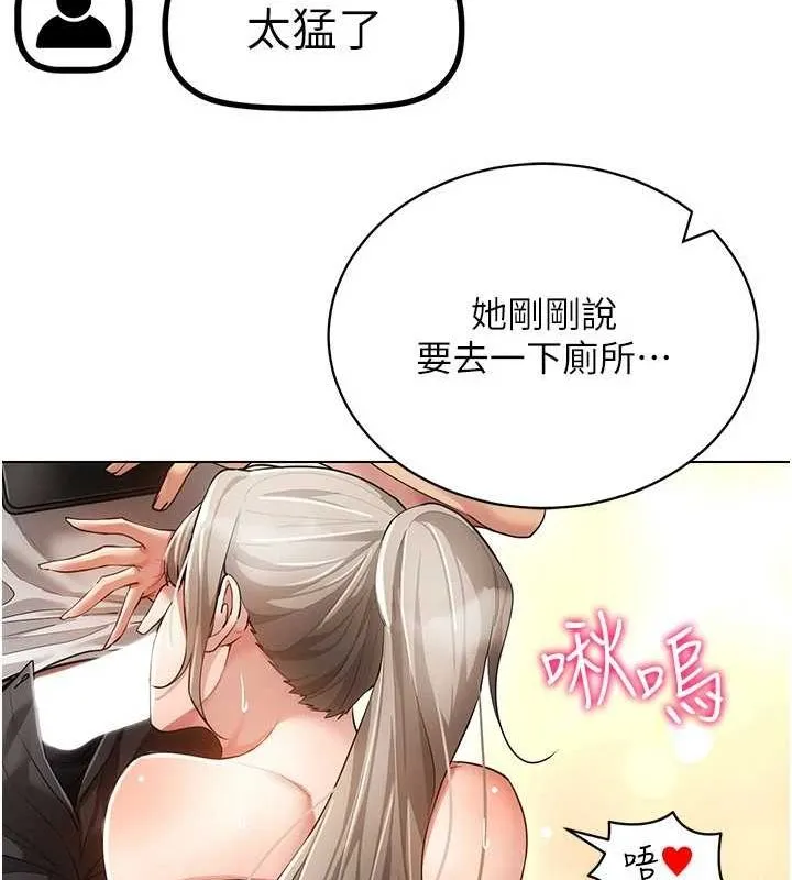 穿入VR成為性域獵人第59話-所以你不做嗎?