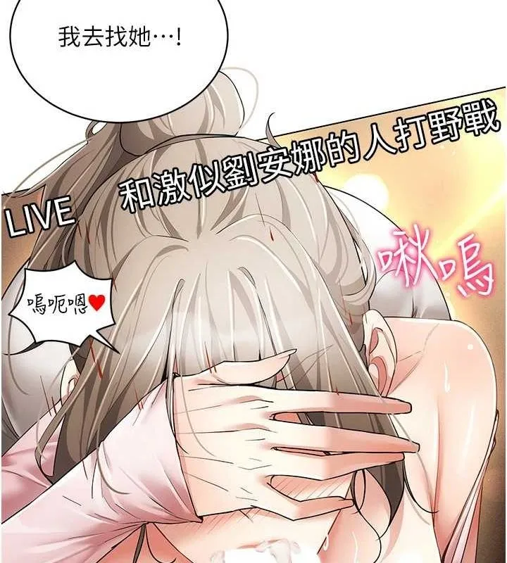 穿入VR成为性域猎人-第59話-所以你不做嗎? - 图片 86