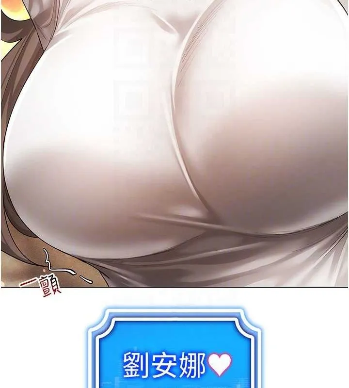 穿入VR成为性域猎人-第59話-所以你不做嗎? - 图片 79