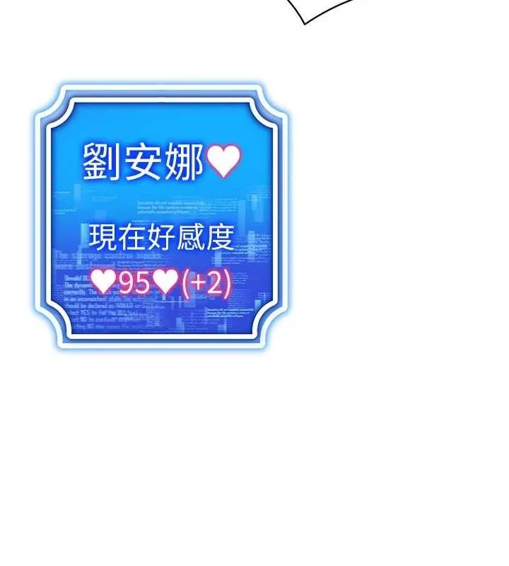穿入VR成为性域猎人-第59話-所以你不做嗎? - 图片 91