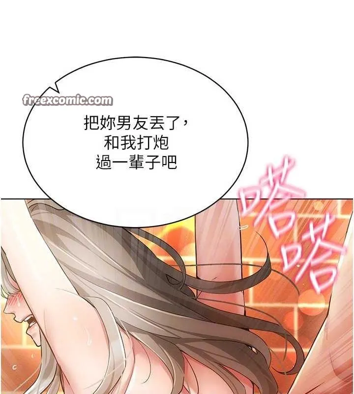 穿入VR成为性域猎人-第59話-所以你不做嗎? - 图片 96