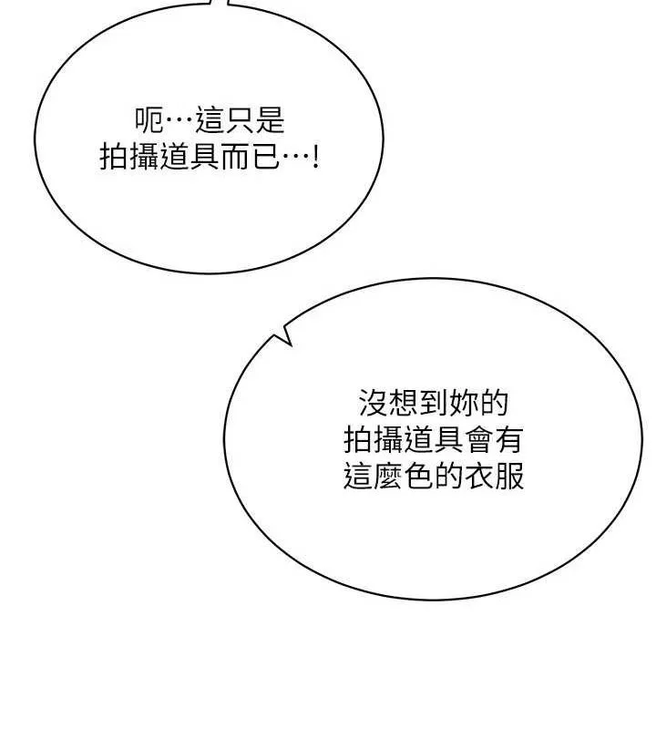 穿入VR成为性域猎人-第59話-所以你不做嗎? - 图片 95
