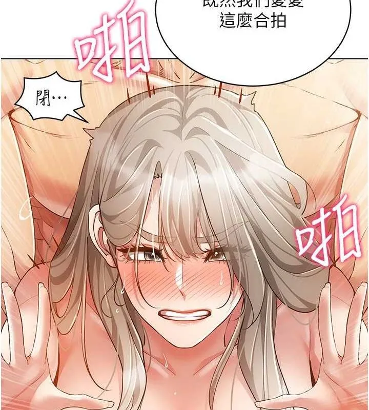 穿入VR成為性域獵人第59話-所以你不做嗎?