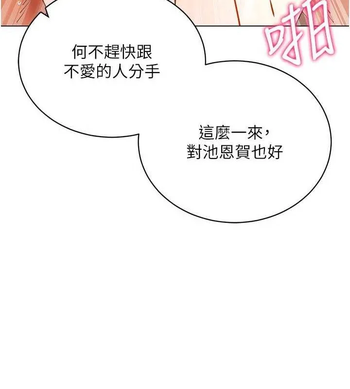 穿入VR成为性域猎人-第59話-所以你不做嗎? - 图片 103