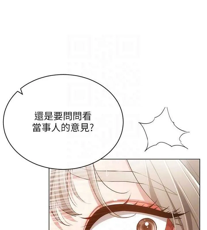 穿入VR成為性域獵人第59話-所以你不做嗎?