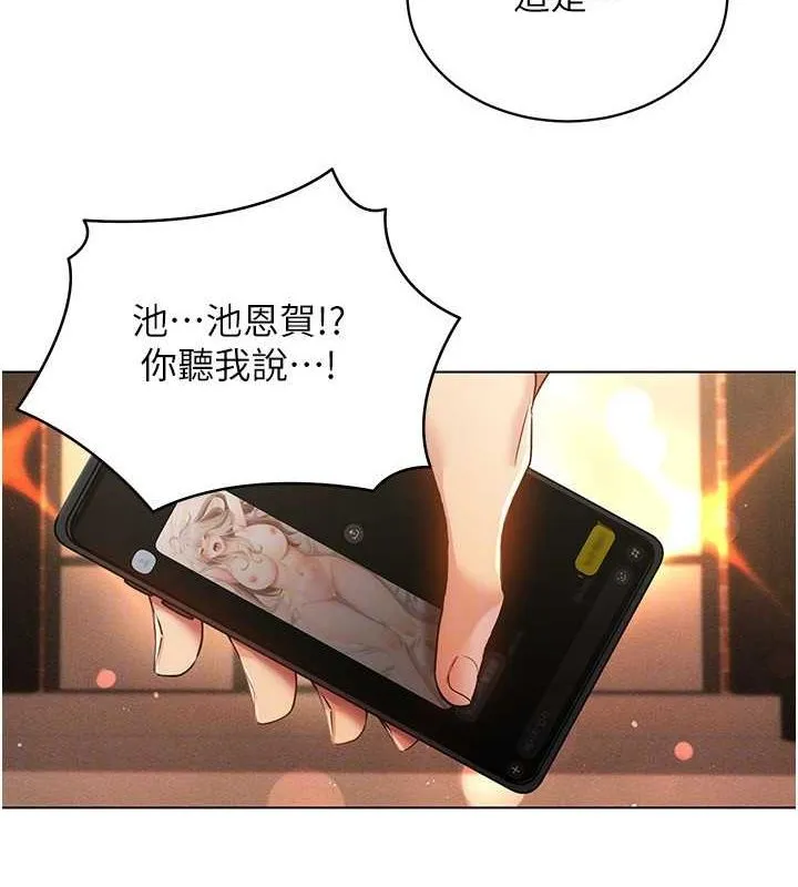 穿入VR成为性域猎人-第59話-所以你不做嗎? - 图片 108