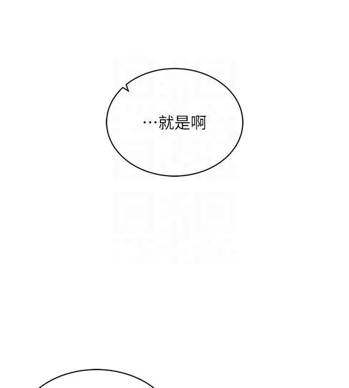 穿入VR成为性域猎人-第59話-所以你不做嗎? - 图片 115