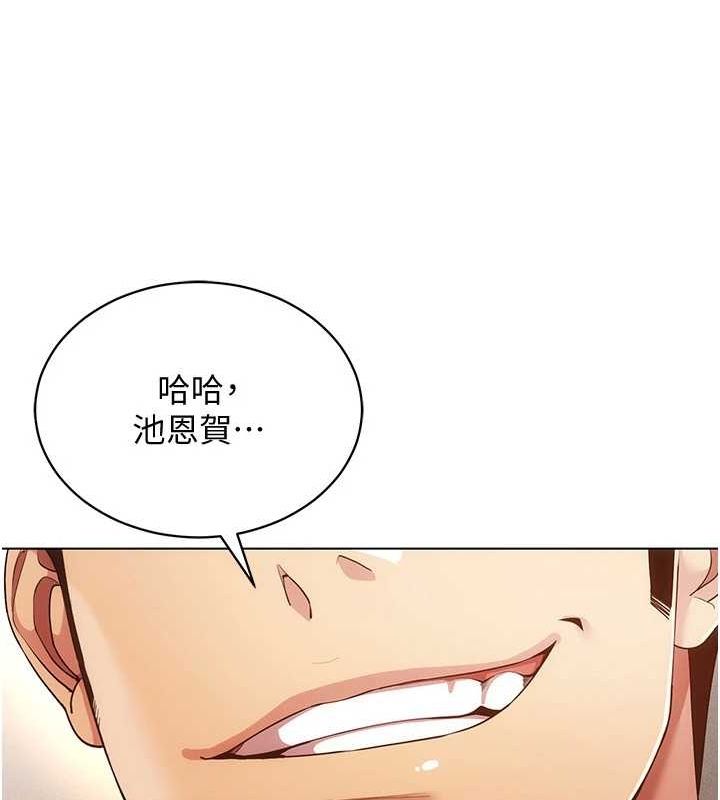 穿入VR成为性域猎人第59話-所以你不做嗎?