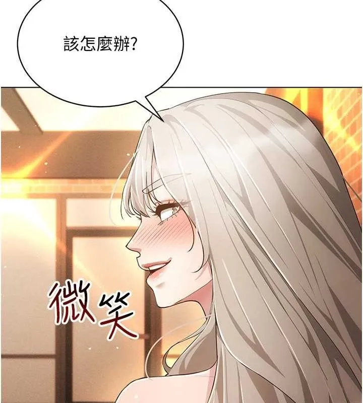 穿入VR成为性域猎人-第59話-所以你不做嗎? - 图片 116