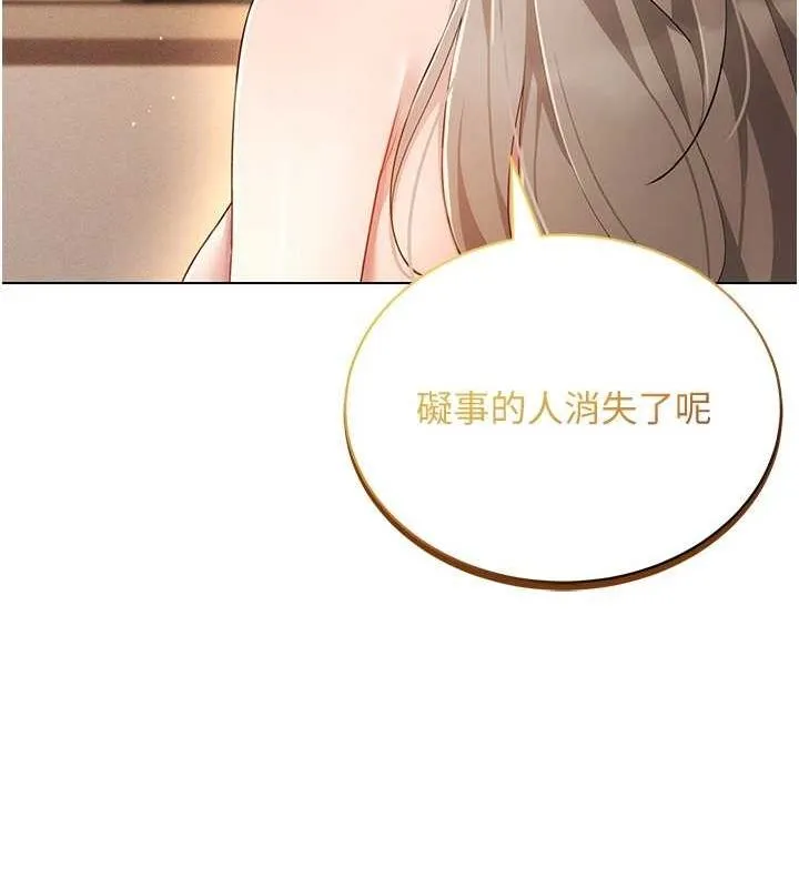 穿入VR成為性域獵人第59話-所以你不做嗎?