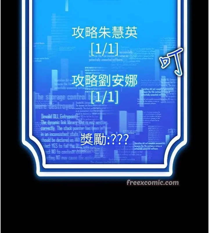 穿入VR成為性域獵人第59話-所以你不做嗎?