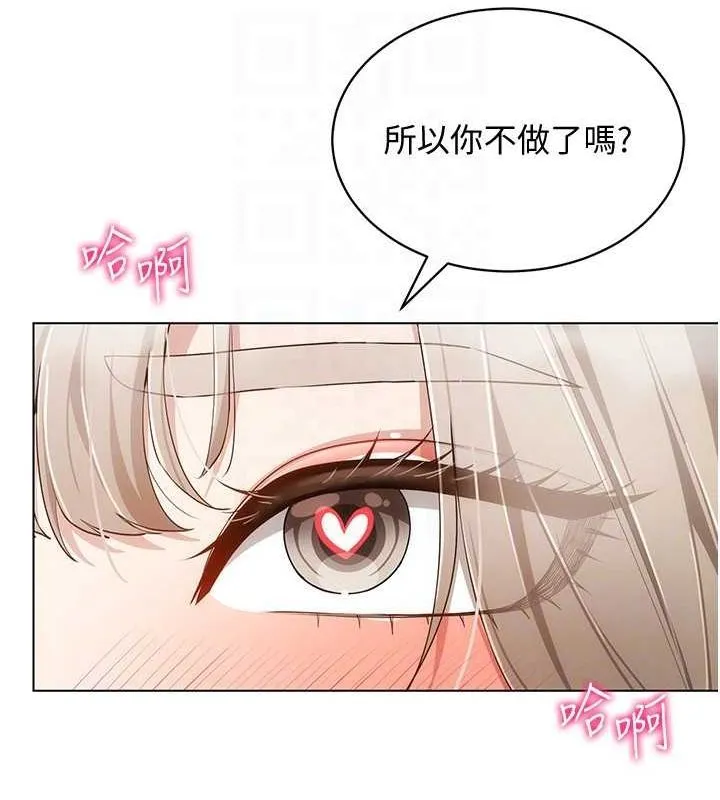 穿入VR成为性域猎人-第59話-所以你不做嗎? - 图片 123