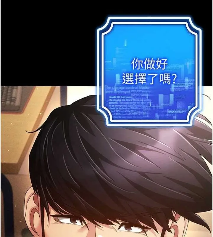 穿入VR成为性域猎人-第59話-所以你不做嗎? - 图片 132