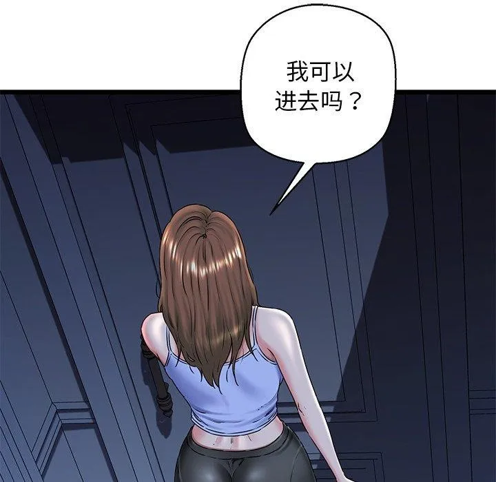 我的拉拉队宝贝-第32話 - 图片 6