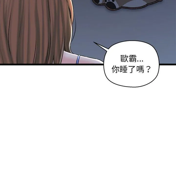 我的拉拉队宝贝-第32話 - 图片 5