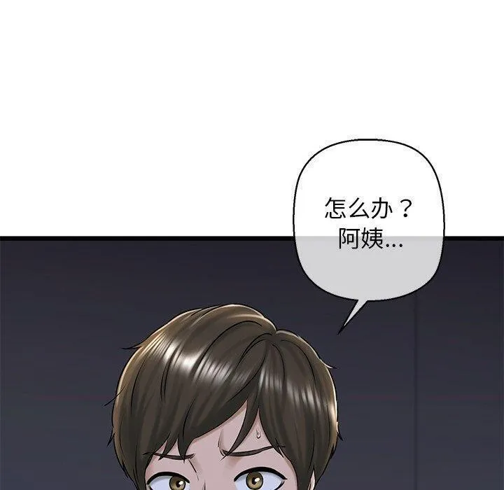 我的拉拉队宝贝-第32話 - 图片 10