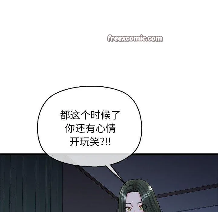 我的拉拉队宝贝-第32話 - 图片 15