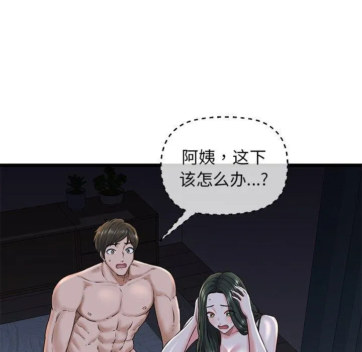 我的拉拉队宝贝-第32話 - 图片 19