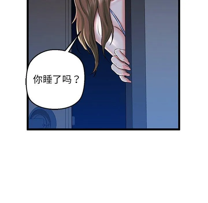 我的拉拉队宝贝-第32話 - 图片 24