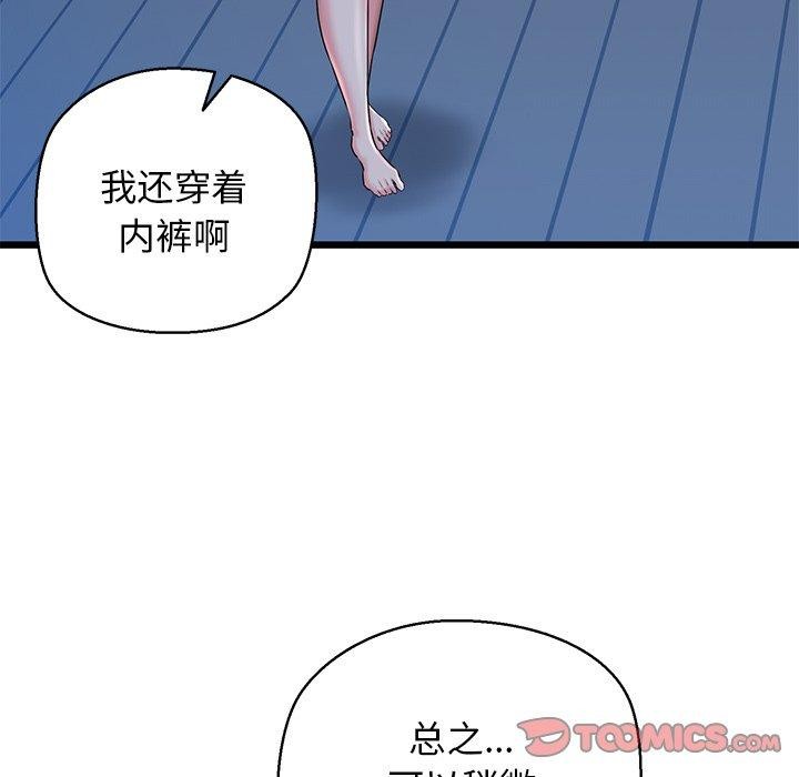 我的拉拉队宝贝第32話