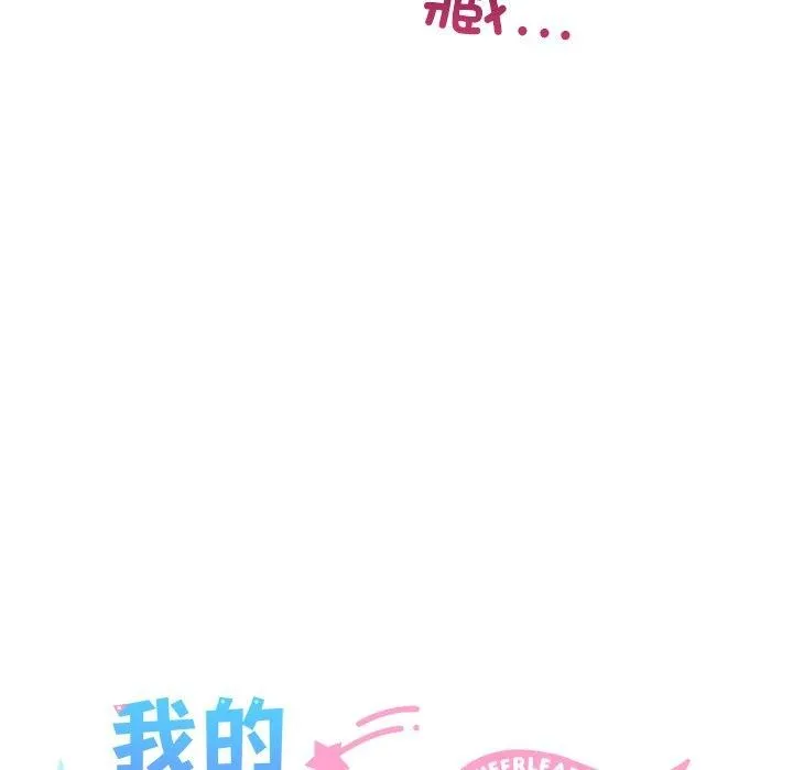 我的拉拉队宝贝-第32話 - 图片 36