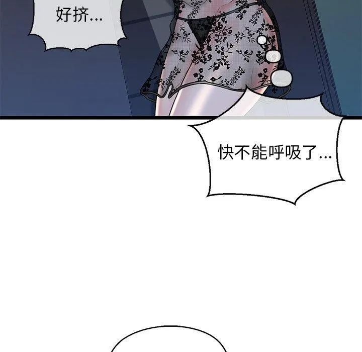我的拉拉队宝贝-第32話 - 图片 44