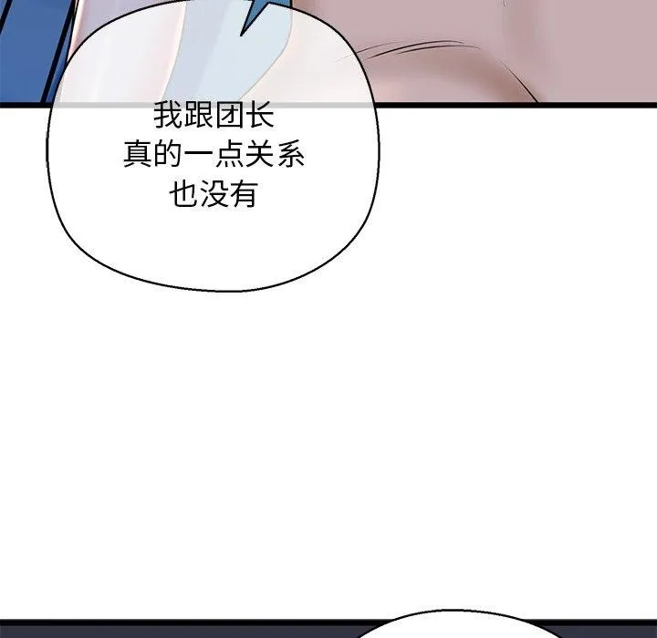 我的拉拉队宝贝-第32話 - 图片 51