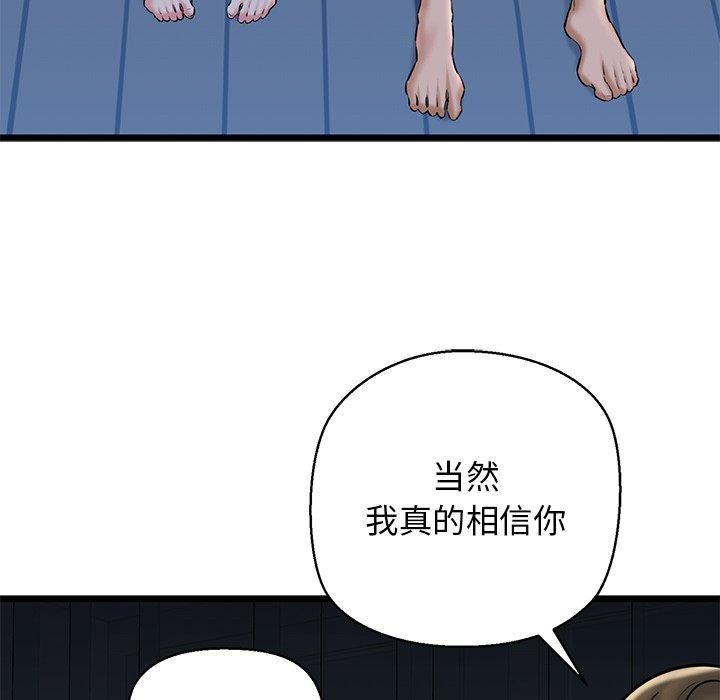 我的拉拉队宝贝第32話