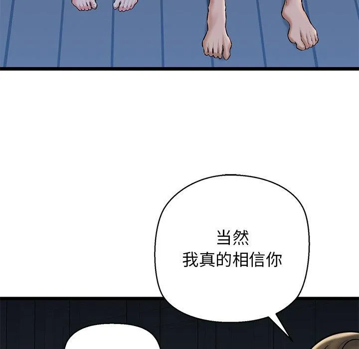我的拉拉队宝贝-第32話 - 图片 56