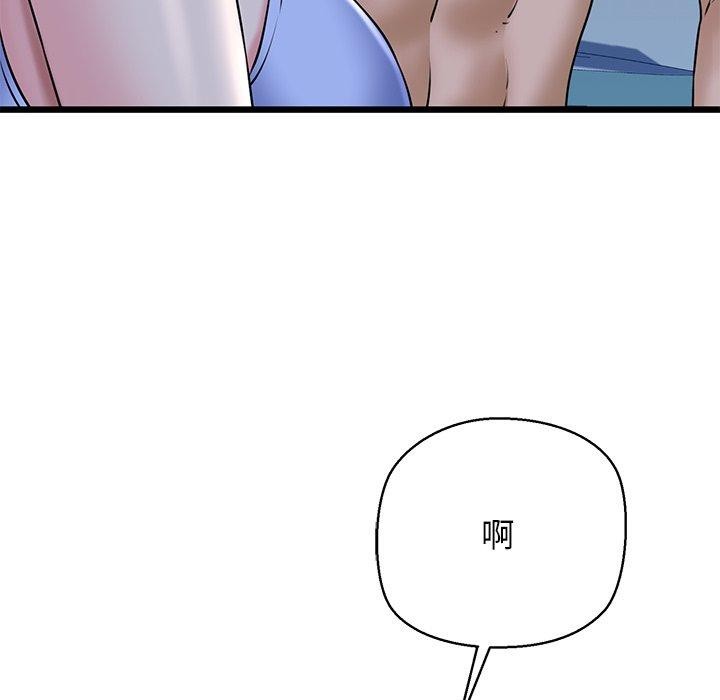 我的拉拉队宝贝第32話